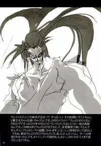 (C65) [RIKI (RIKI)] Chotto Are Mina (Samurai Spirits [Samurai Shodown])