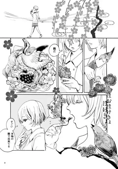 ゆめたづね *はか*