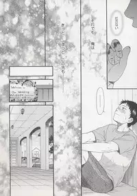 [Sekiya Asami] Otona ni Naru Mae ni - Before It Grows Up