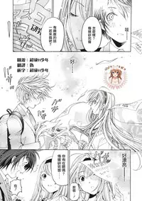 [Kobayashi Takumi] Crystal Days Ch. 1-5 [Chinese] [前线作战基地]
