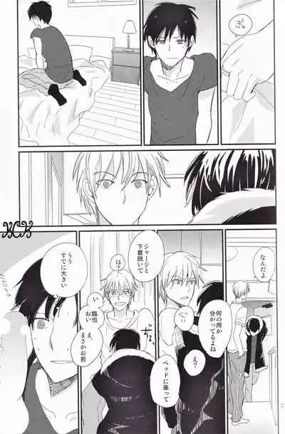 Ikebukuro, In My Heart