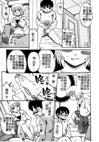 [Akifuji Satoshi] Boshi Kantsuu [Chinese]