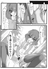 (C76) [Lagrangian-POINT (Akatsuki Tetora)] Gensou Yuuka Sou (Touhou Project)