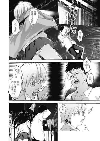 Kyoshitsuno Shojoha Saiminkanri