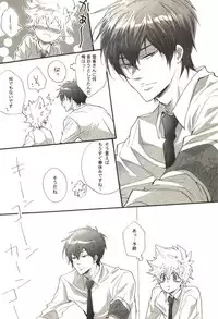 [Kamishima Akira] Doujin Sakka Collection 70 (Katekyo Hitman REBORN!)