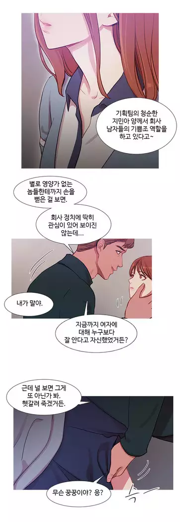 Scandal of the Witch Ch.0-35