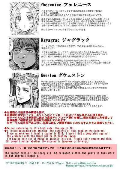 Yousei-san o Tsukamaeta