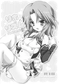 [LOOPTHELOOP! (Herurun)] Rihorizumu (DREAM C CLUB)