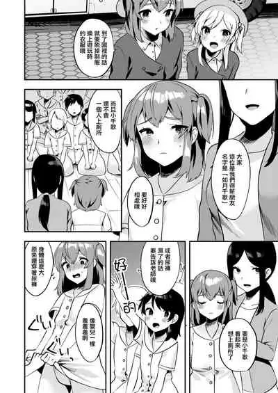 Hello My Pretty Baby 2