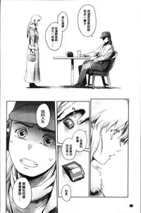 [Mashiraga Aki] FORK IN THE ROAD [Chinese]