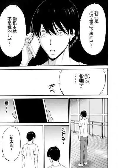 Fukinshin Soukan no Onna