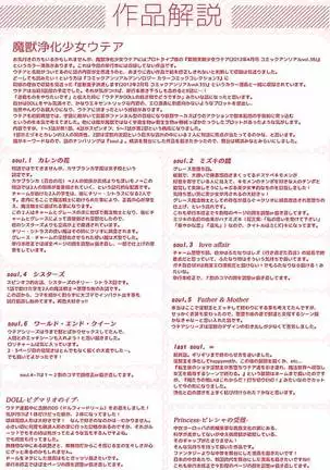 Majuu Jouka Shoujo Utea - Ch.1