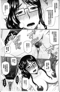 [Hatakeyama Tohya] Nanji Rinjin to Aiseyo - Sex with your neighbour. | 和鄰居來愛愛吧 [Chinese]