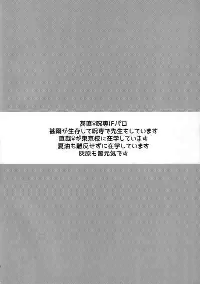 Naoya Zenin no Ecchi na Nichijou