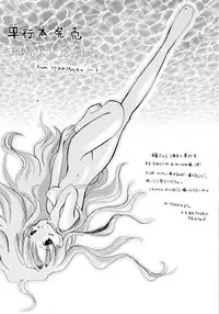 [Mizuki Raimu] MADE in HEAVEN