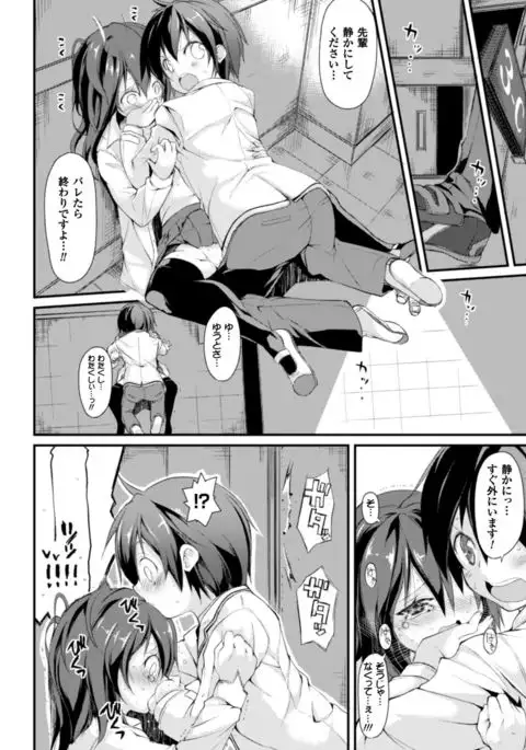 Cool Maso! Shitsukete Seitokaichou COMIC Edition