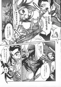 [119(Hikeshi)] Seifuku Aido