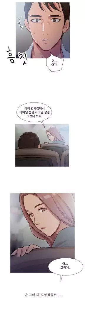 Scandal of the Witch Ch.0-29