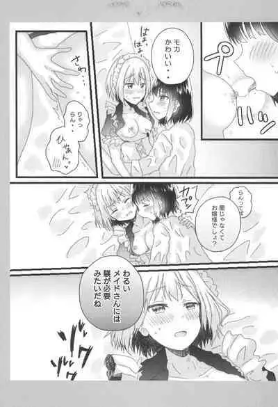 Atashi no Ojou-sama.