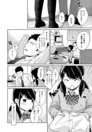 1LDK+JK Ikinari Doukyo? Micchaku!? Hatsu Ecchi!!? Ch. 1-24