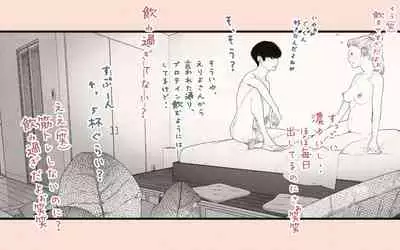 [Katakana de, velokisss] Tonari no Hitozuma-san 2