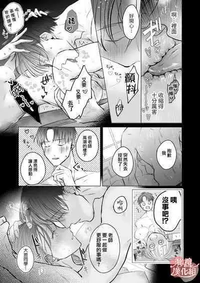 sensei-tachi no jikan|老师们的时间