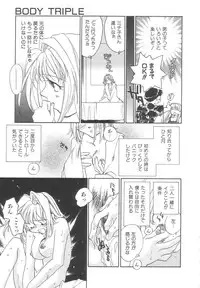 [Okano Ahiru] Body/Life