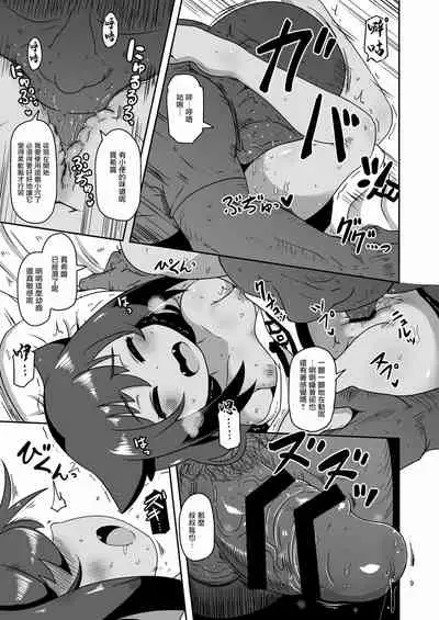 [HellDevice (nalvas)] Kujike Biyori (Jahy-sama wa Kujikenai!) [Chinese] [Digital]