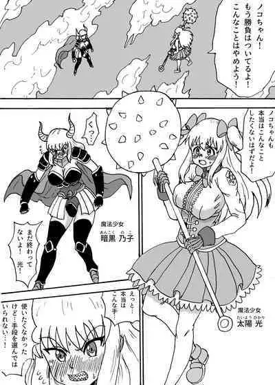 Hikari to Yami no Futanari Mahou Shoujo