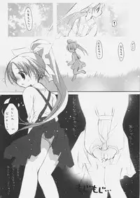 (C71) [KOTORIKAN (MOKAMOKA)] NOEMI 6 (With You: Mitsumete Itai)