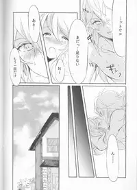 (C85) [my pace world (Kabocha Torte)] Deep love ~Muchuu na Futari~ (Pokémon Black and White)