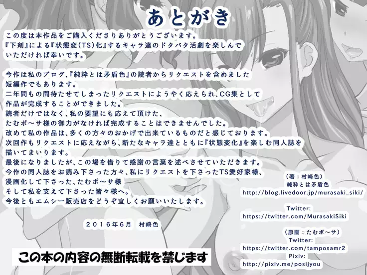 Guno Grave "Laxative -Status Change!-"