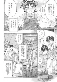 [Porutan] Mizuiro Shizuku