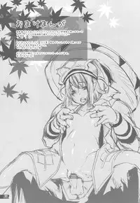 (C78) [Fujiya Honten (Thomas)] Hunter's Bible (Monster Hunter)