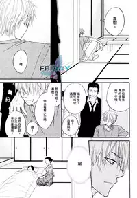 [Natsume Isaku] Tight Rope 1~3 [Chinese]