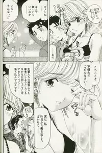 [Kobayashi Takumi] Virgin na Kankei R 3