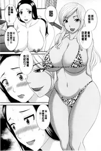 [Kawamori Misaki] Okusan to Kanojo to ♥ [Chinese]