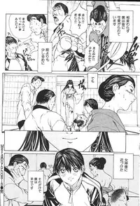 COMIC GEKIMAN 2000-07 Vol. 26 [Incomplete]