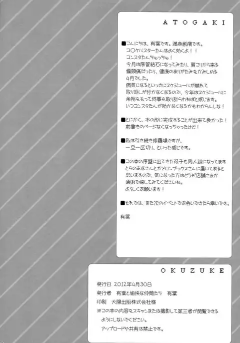 Kawaii Kouhai ni Otosaresou | My Cute Kouhai seems to be Depressed