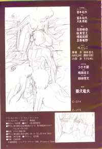 Cream Lemon Film Comics - Cream Lemon Part 11: Kuro Neko Kan