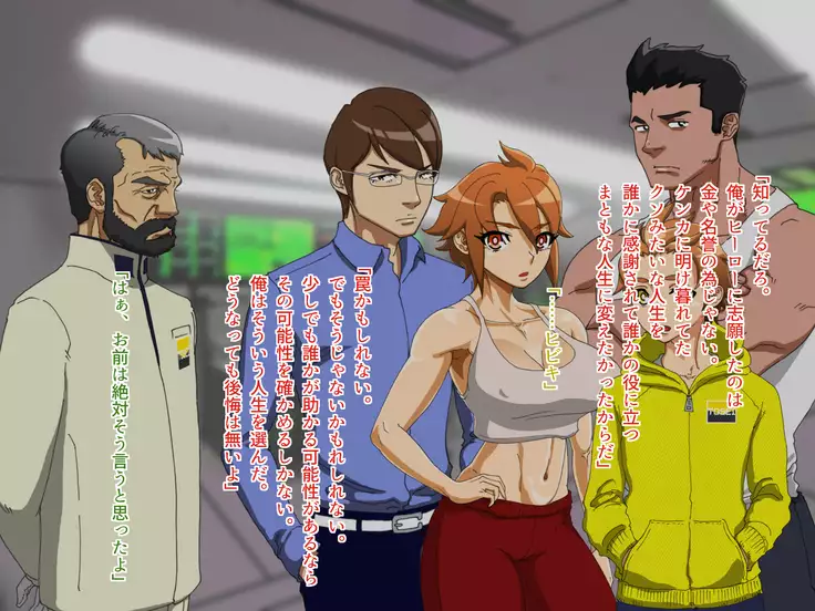 TS Sentai Hero Hibiki