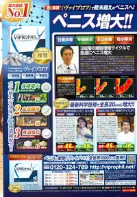 COMIC Penguin Club Sanzokuban 2015-11