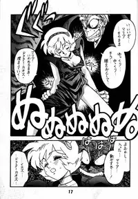 [Bible (Ogata Satomi)] Kyouakuteki Shidou Daiichijou Dainikou (Ghost Sweeper Mikami)