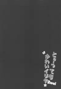 Too~ttemo Kawaiilya 2wei