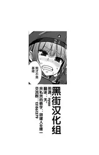 [Wakamesan] Koakuma Utopia (COMIC Kairakuten BEAST 2014-10) [Chinese] [黑街010]