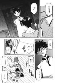 [Sanbun Kyoden] Suna no Kusari 2 [Digital]
