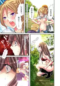 [Aikawa An] Sadogashima ~Choukyou Muhou Chitai 1 [Digital]