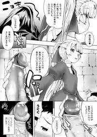 COMIC Unreal 2012-12 Vol.40 [Digital]