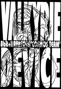 [COSMOS TEAM (Various)] VALKYRIE DEVICE (Beast Wars, Transformers)