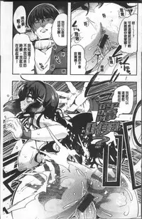 [Uchi-Uchi Keyaki] Nympho Garden [Chinese]